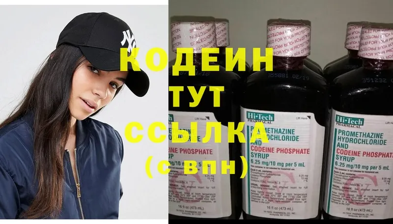 дарк нет наркотические препараты  Бирюч  Кодеиновый сироп Lean напиток Lean (лин) 