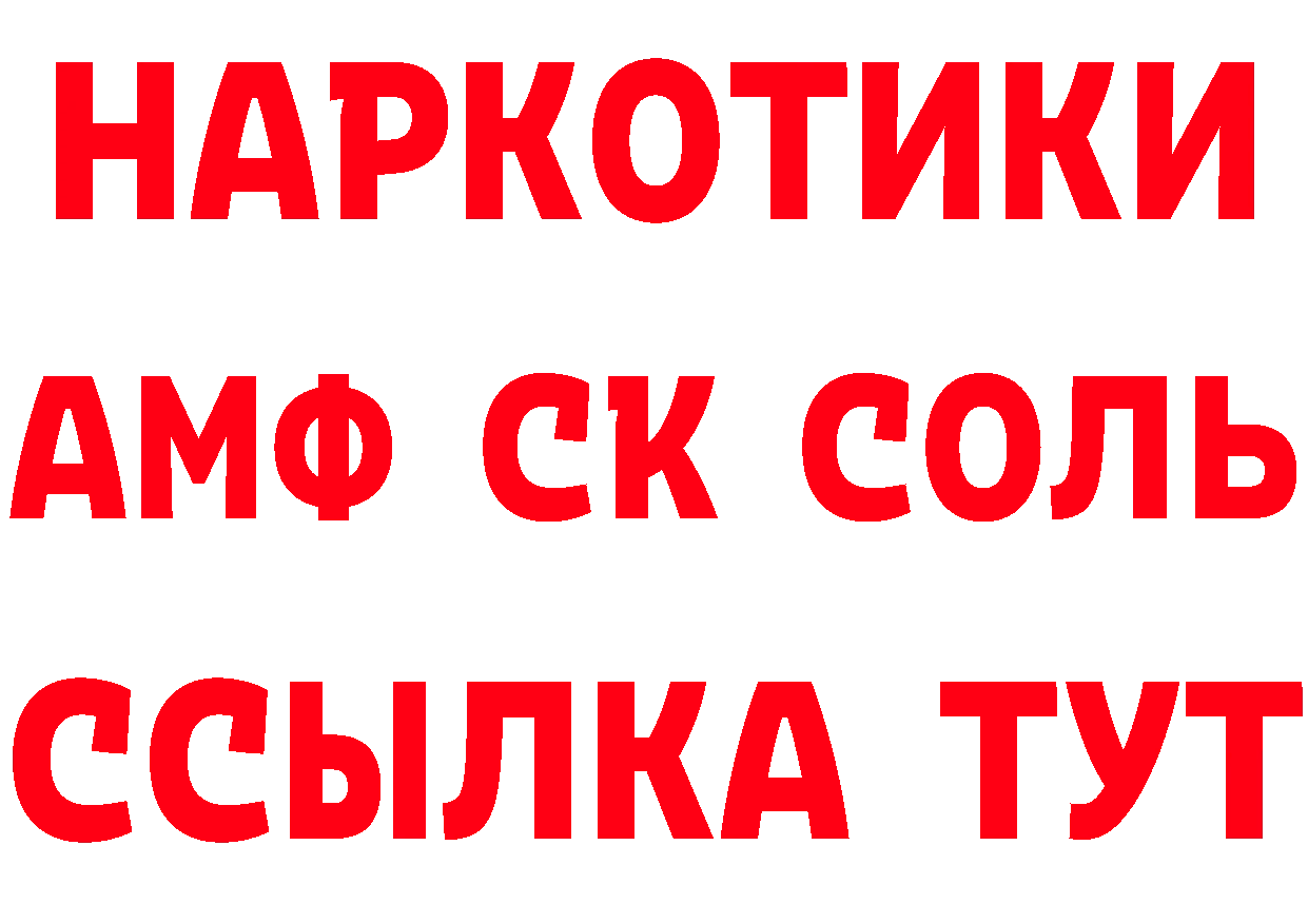 АМФЕТАМИН Розовый ссылка это гидра Бирюч